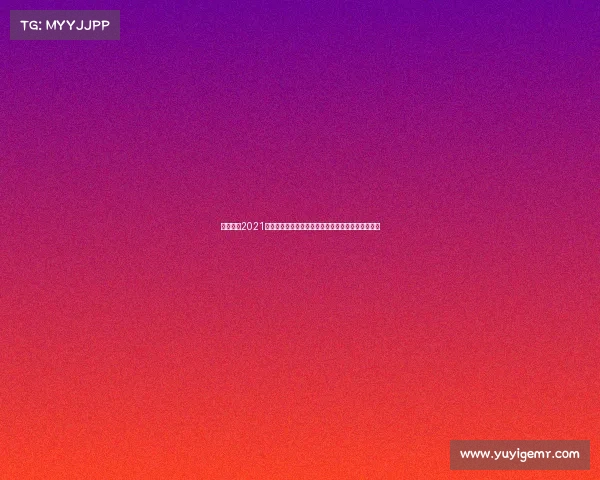 恒大足球2021赛程、恒大足球北京赛事激情绽放绿茵争霸热力启航