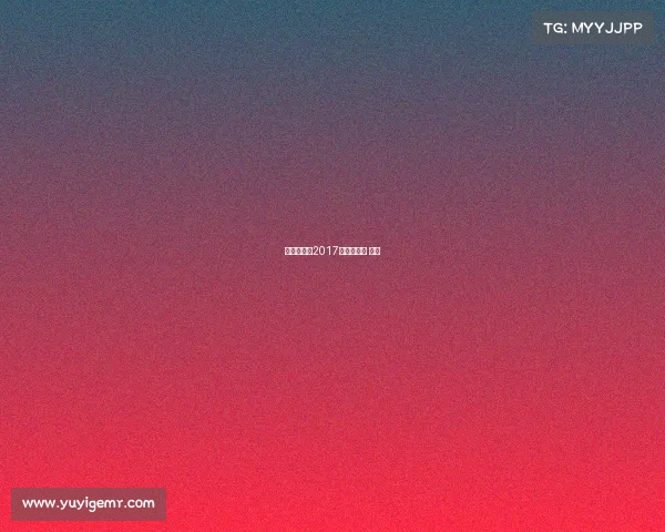 秦皇岛赛事2017中超秦皇岛 足球